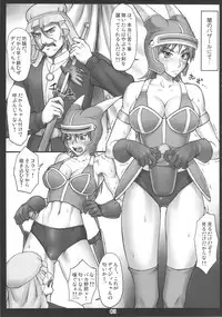 (SC56) [Nagaredamaya (BANG-YOU)] DQN.Period (Dragon Quest)