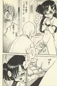 [Shin Tsuguru] Binbou Shoujo Chimiko & Maria