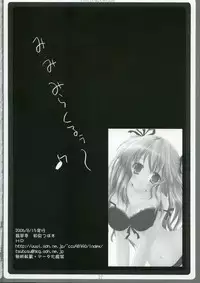 (C70) [Hisutei (Izumi Tsubasa)] Saishuu Kousei (The Melancholy of Haruhi Suzumiya)