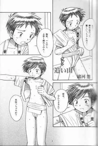 Boys Factory 32 Omatsuri Shounen Hen