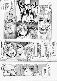 [Hiyo Hiyo] Seiippai No Hohoemi