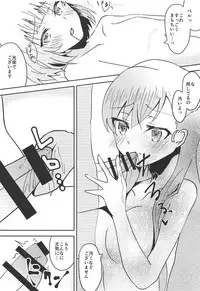 (C95) [Cosmo Yuuei (Inokashira Titan)] Hajimete no Belfast (Azur Lane)