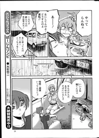 [TsuyaTsuya] Hirugao Ch. 1-2, 4, 14-33