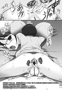 (C80) [JIBAKU-SYSTEM (Suzuki Amaharu)] Oyako [Chinese] [哈尼喵汉化组]