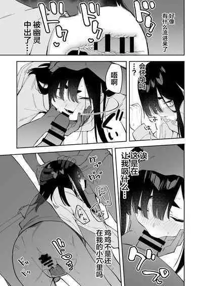 Jiko bukken de nan-nichi sugoshitara yurei ni deaeru! ? Isshukan charenji