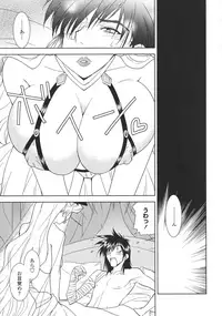 [Kyuubi(108)] P-DEVIL