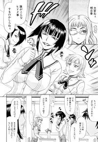 [Gura Nyuutou] Futa Mata