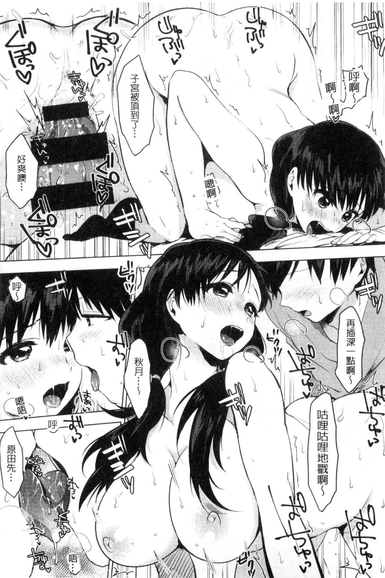 Suki no Sign wa | 喜歡的徵兆是?