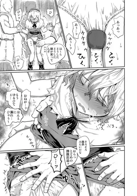 Chakui Omorashi Anthology Omorashi Musume no Daisanji