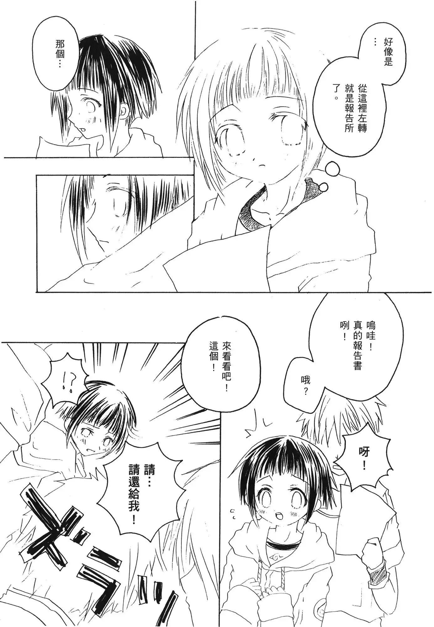 naruto ninja biography vol.07