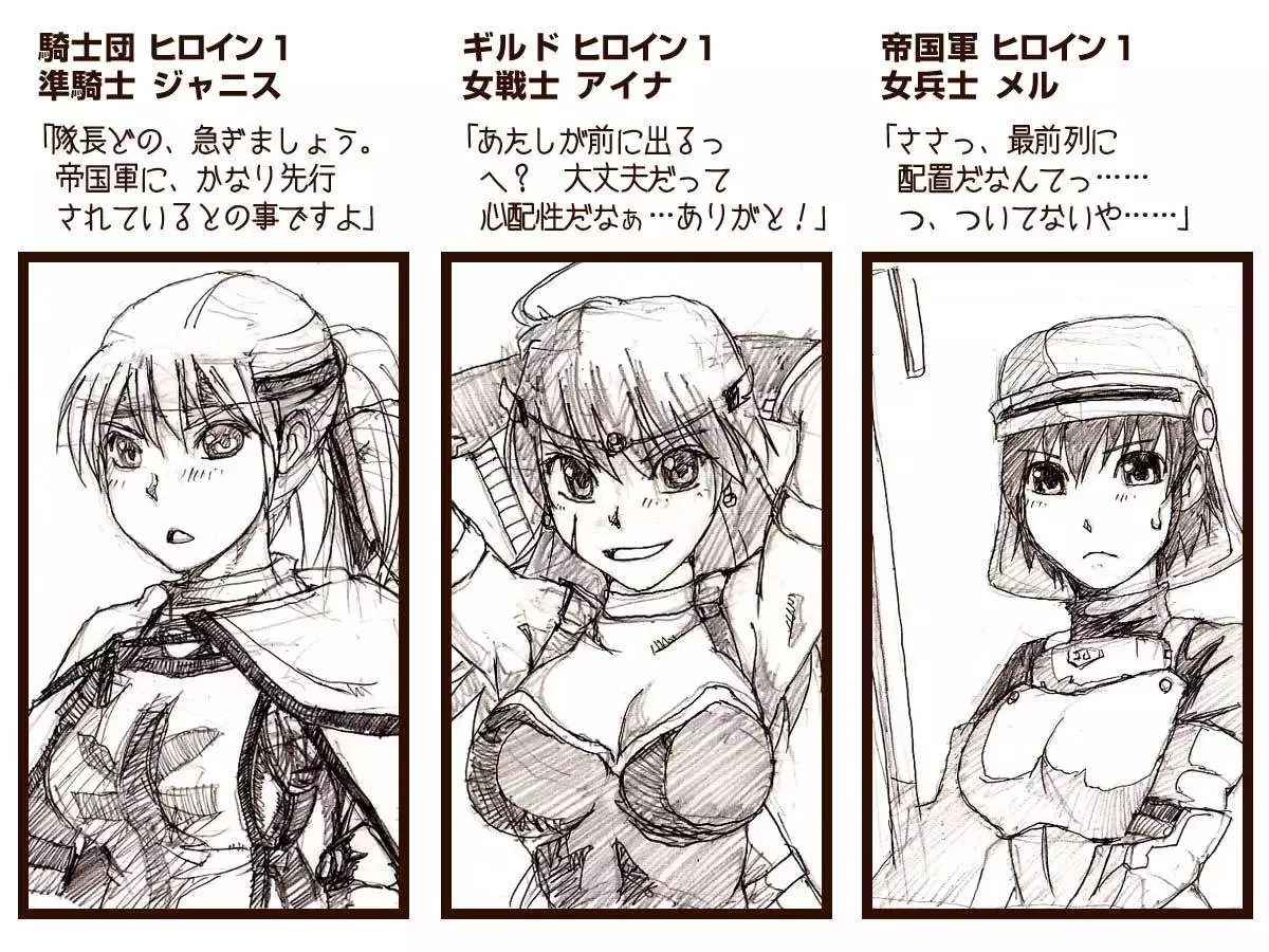 Orc no Yabou Dai I-bu Digest Ban