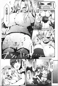 [Kotoba Ai] Sis-pai Heaven! [Chinese]