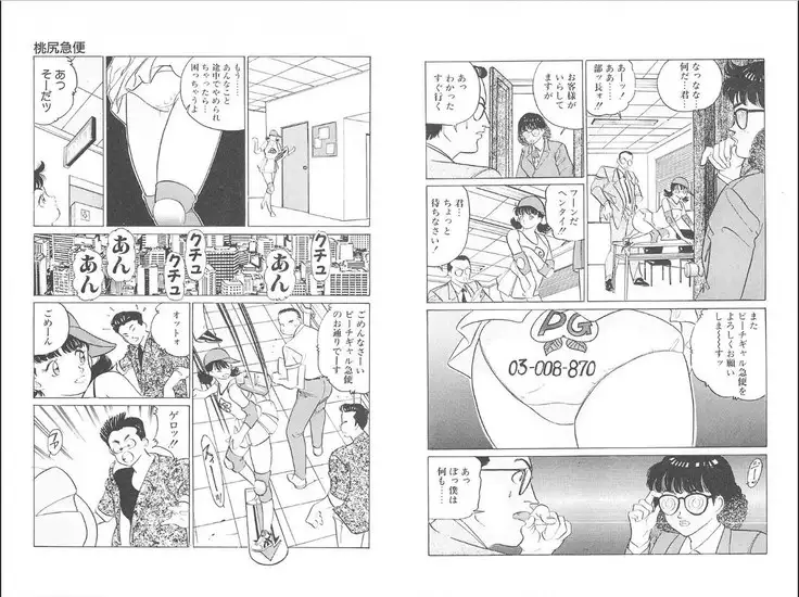 -Milkyway -裸足のシンデレラ