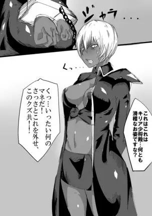 Kurobuta-san ga Benki to Shite Uridasareta to Kiite