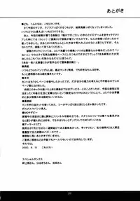 (C58) [Kemokomoya (Komori Kei)] milky milky (Comic Party)