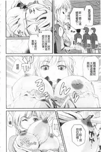 [Shirota kurota] Bonnou Mugendai Joshi [Chinese]