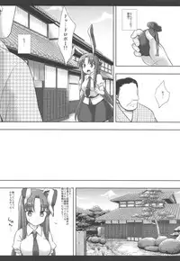 (C95) [Nagiyamasugi (Nagiyama)] Touhou Ryoujoku Soushuuhen 7 (Touhou Project)