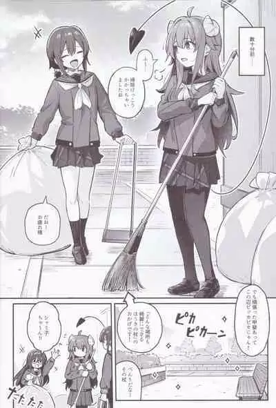 Mazoku wa Shukuteki to Nakayoshi Shinai to Derarenai Heya ni, Tojikomerarete Shimatta!