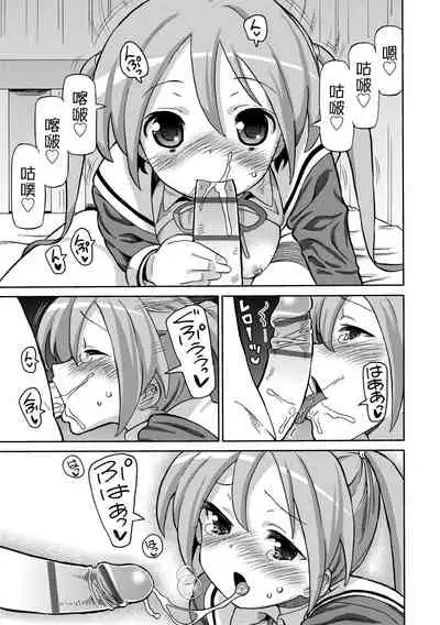 [Homing] Chou JC Imouto | 超JC美眉 [Chinese] [Digital]