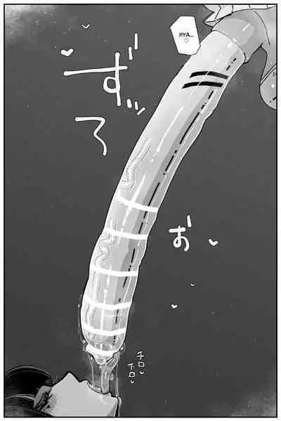 [KIKIMETAL] Uncontrolled -Semen Jelly no Kajou Touyo wa Kiken desu!!- [English] [Mojipeace]