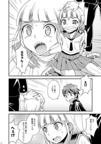 [Datsuryoku Kenkyuukai (Kanbayashi Takaki)] Anraku Shidou [Digital]