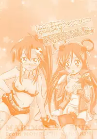 [Marimon Majin] Ecchi Damon! (Various)