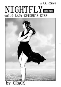 (C76) [Atelier Pinpoint (CRACK)] NIGHTFLY vol.9 LADY SPIDER'S KISS (Cat's Eye)