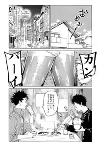 [0-PARTS (Nishida)] Koufuku, Joyanokane no Oto to Tomoni (DAYS)