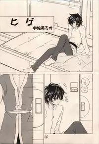 (C73) [Cappadocia (CJ Michalski, Usami Mio)] LOCK ON!! Setsunakyun (Gundam 00)