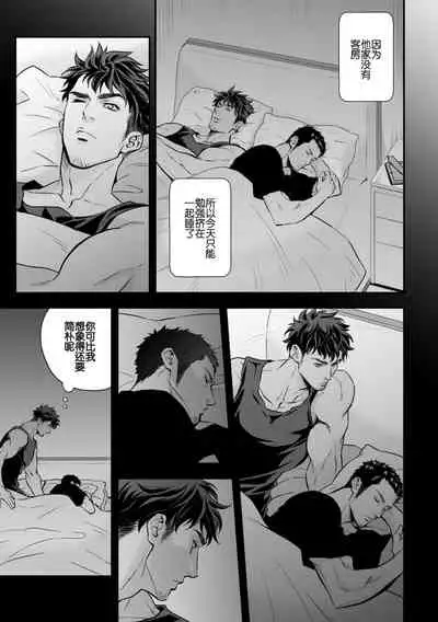 Jounetsu Shindo ZERO
