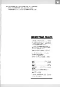 [Yukimi] Birthday ~Shokai Genteiban~ [English] [darknight]