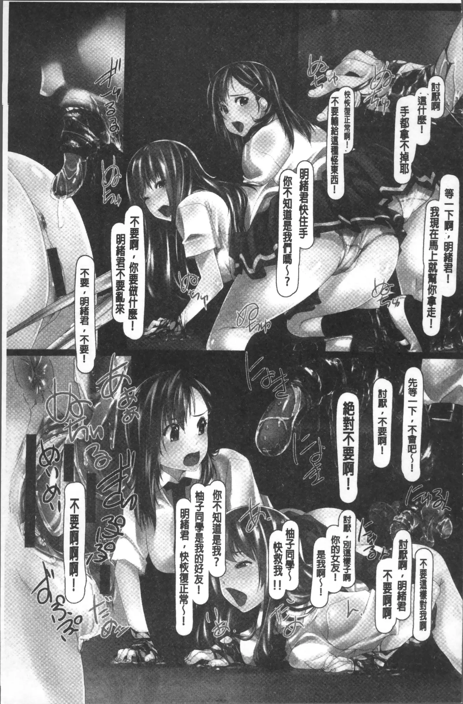 Jochiku no Utage