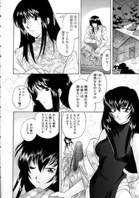 [Kouno Yukiyo] Hoshi Ni Miru Yume