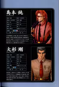 (画集) 大惡司 オフィシャルガイド