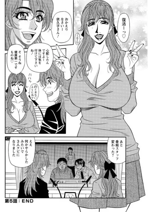 Hitozuma Seiyuu Ikuko-san Ch. 1-8