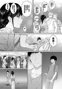 Sensei to Boku Ch. 1-8