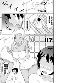 [macho.] Mousou Gakuen ~Gal Shindou Elina no Baai~ [Chinese]