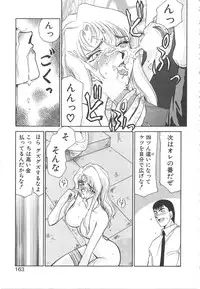 [Taira Hajime] Urza no Yakata