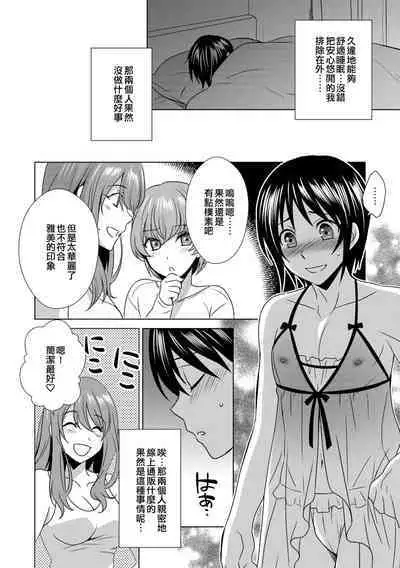 Boku wa Kanojo ni Shitsukeratetai 5 | 我想被她調教5