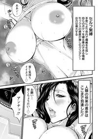 [Nagashima Chousuke] Seireki 2200 Nen no Ota Ch. 1-21