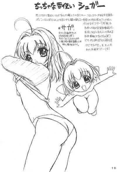 Humming Shoujo-tai 18