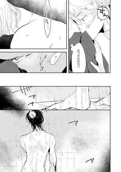 Nanashi no Danshokun