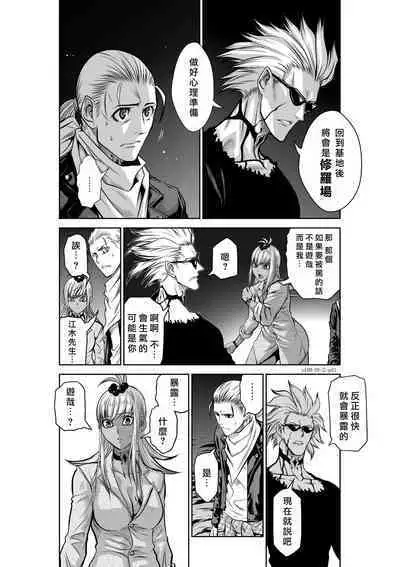 [Tetsu MOMOTA] Chijou Hyakkai R18 Ch36-40 [Chinese] 地上100層 [牛頭人酋長之魂漢化]