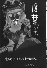 (C72) [Pink Venus (Suma Miru)] Mihli Park (Final Fantasy XI)