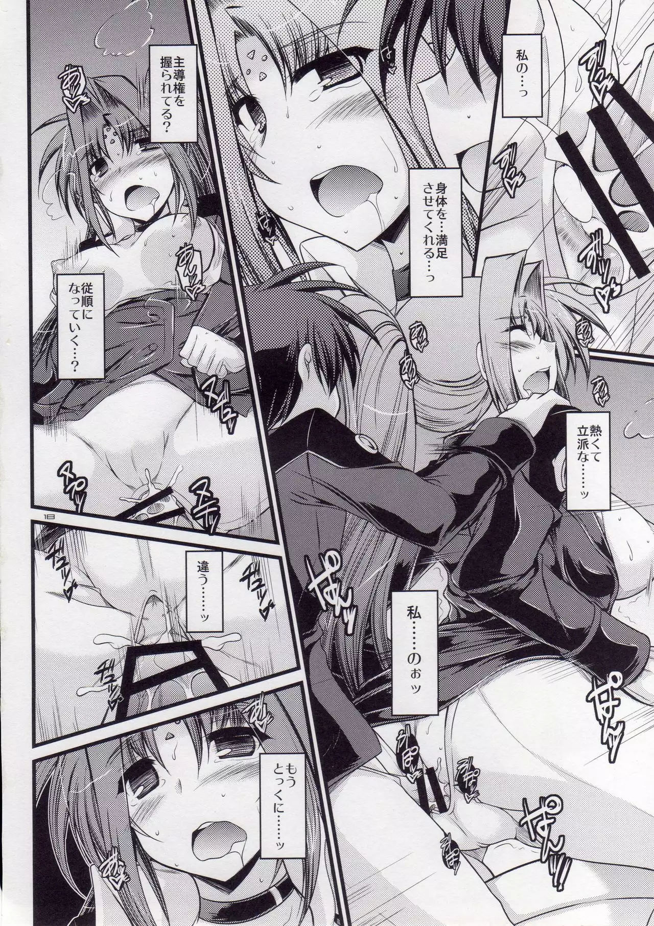 ANOTHER FRONTIER EXTRA 02