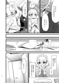 [Ningen Modoki (Random)] Yayoi chan Toilet de Yukkuri Ohanashi shiyou (Smile Precure) [Digital]