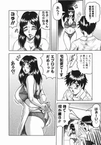 [Jamming] Kaa-san wa Natural Taste - Step Mother Is [Natural Taste]