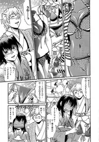 [Manabe Jouji] Hibi Kore Koujitsu Vol. 3