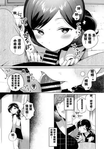Imouto wa Mesmerism