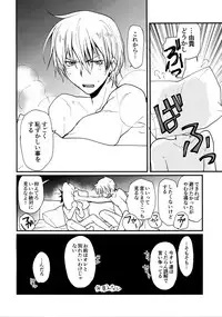 [CROCODILE-Ave. (Gangstar Yoshio)] MegaGra 2 Jakoru Ookami (Gravitation)